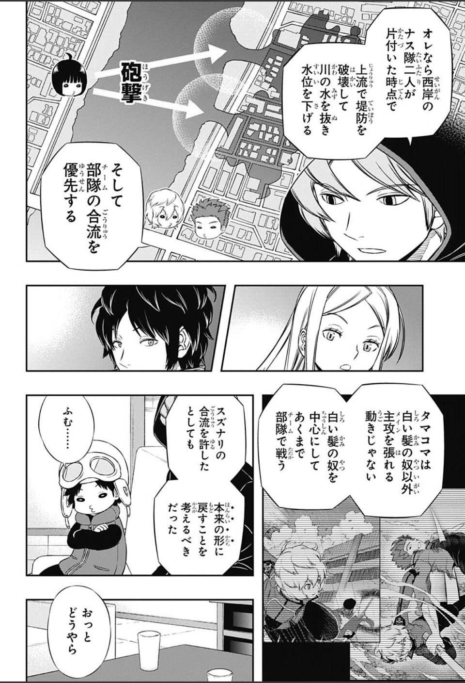 World Trigger - Chapter 102 - Page 6