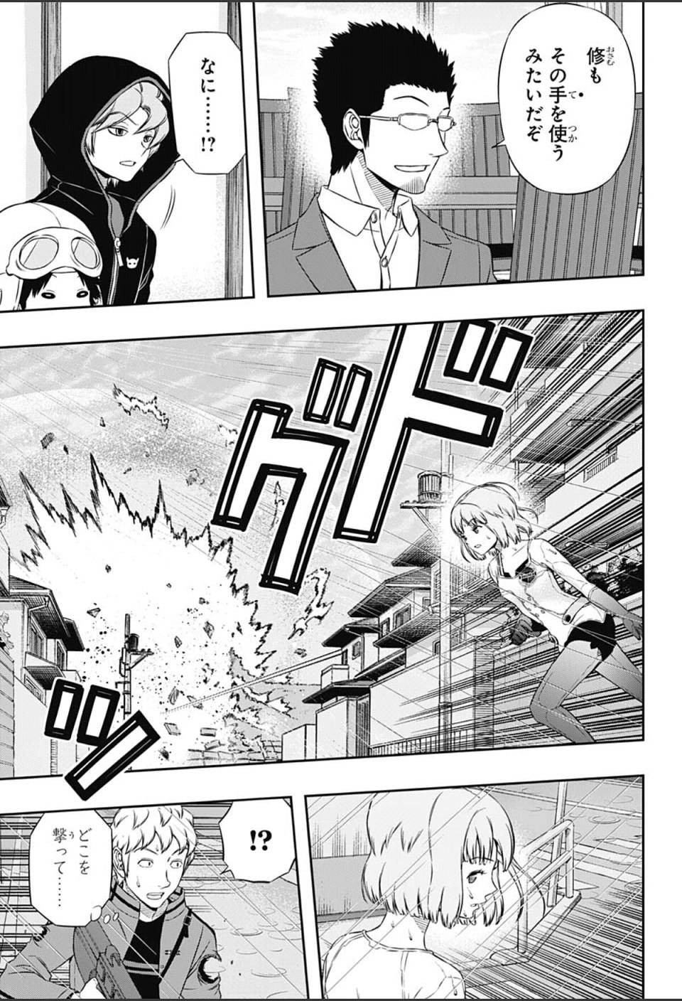 World Trigger - Chapter 102 - Page 7