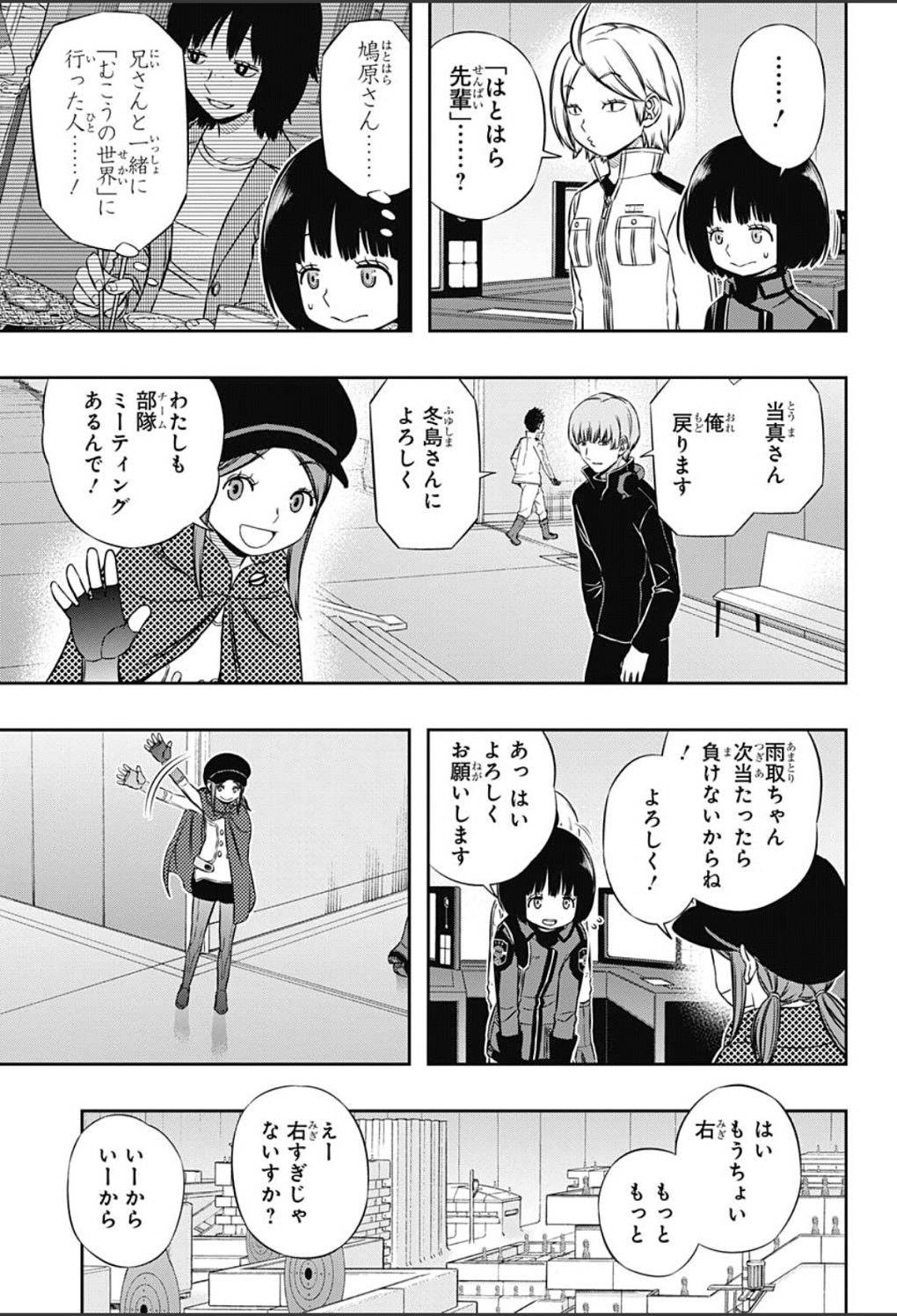 World Trigger - Chapter 108 - Page 6