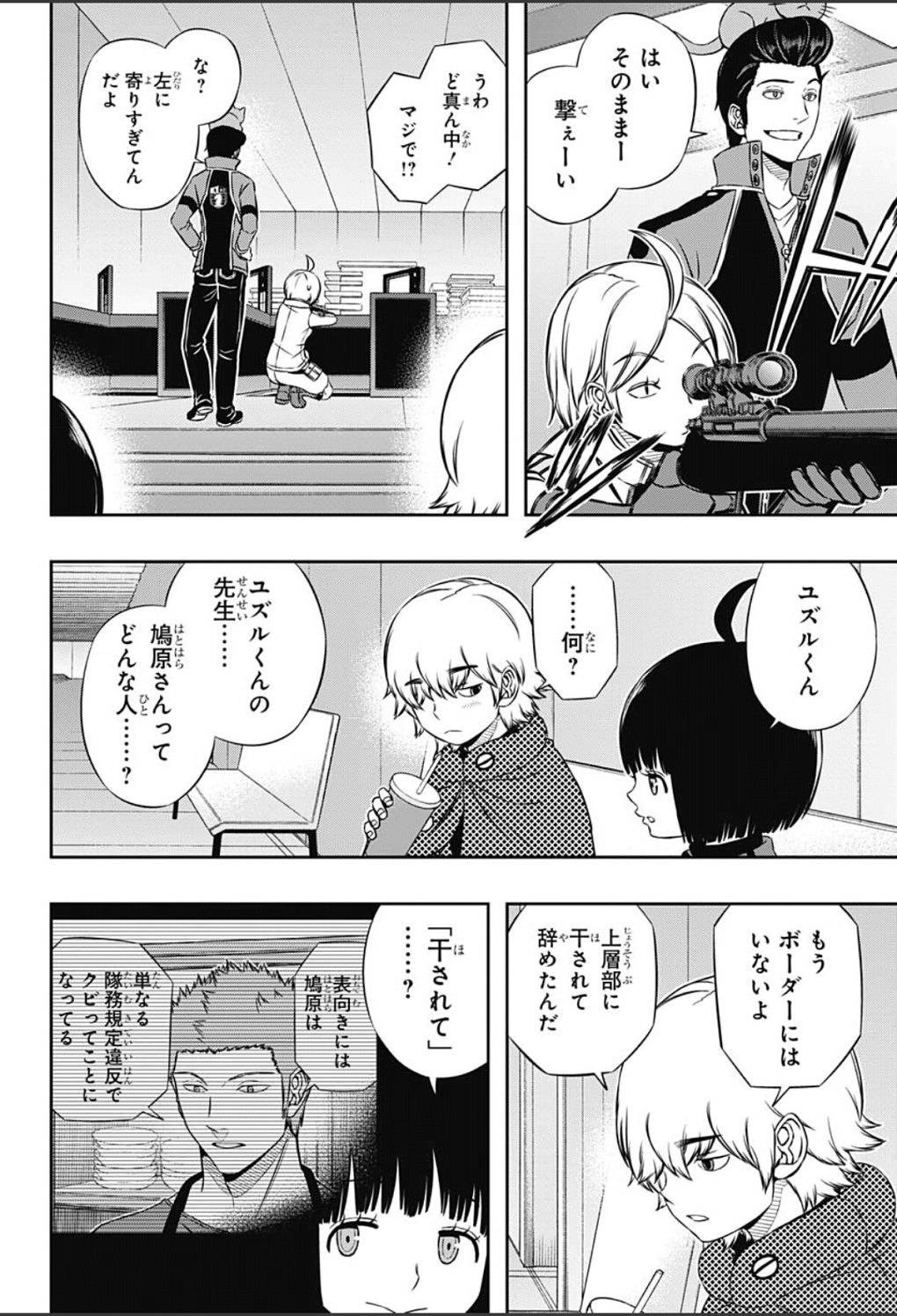 World Trigger - Chapter 108 - Page 7