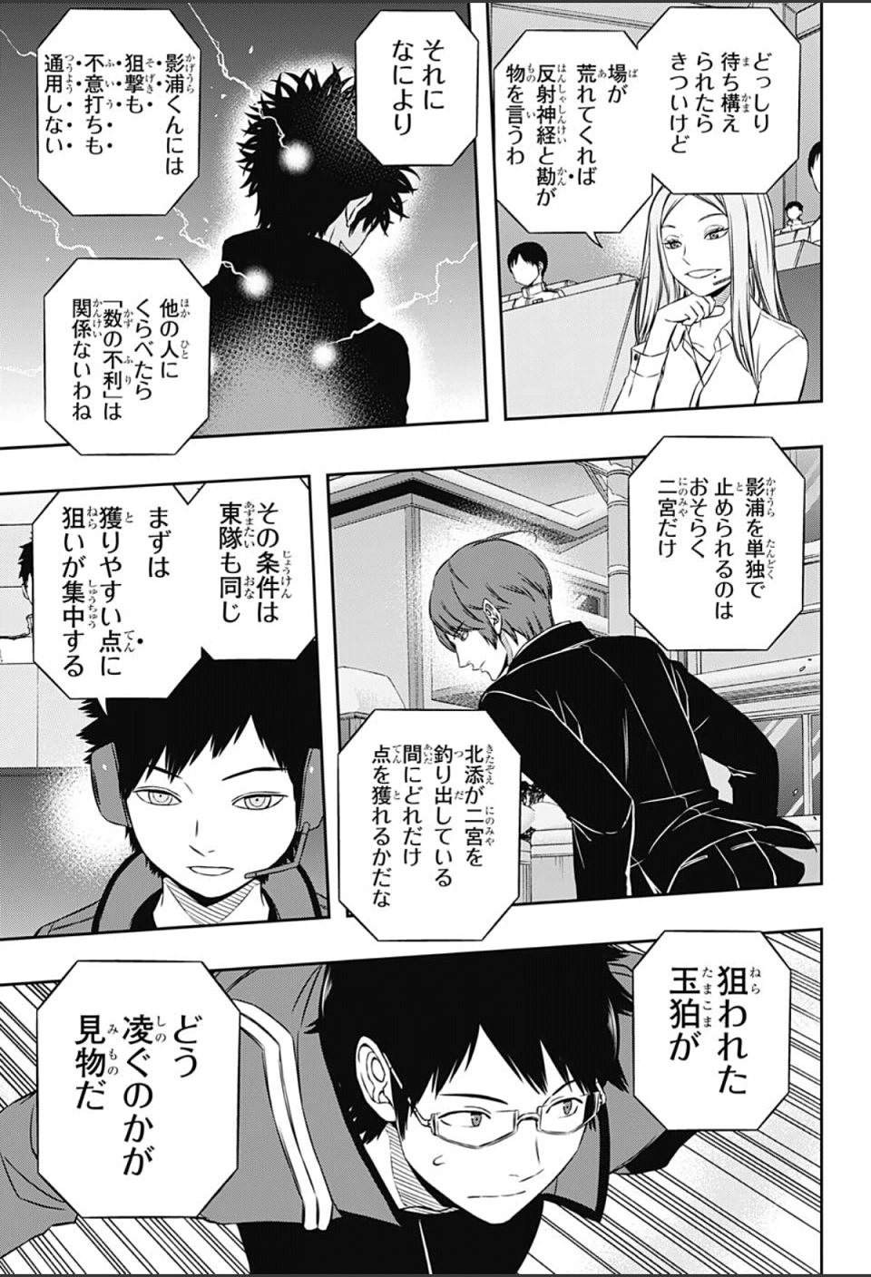 World Trigger - Chapter 111 - Page 15