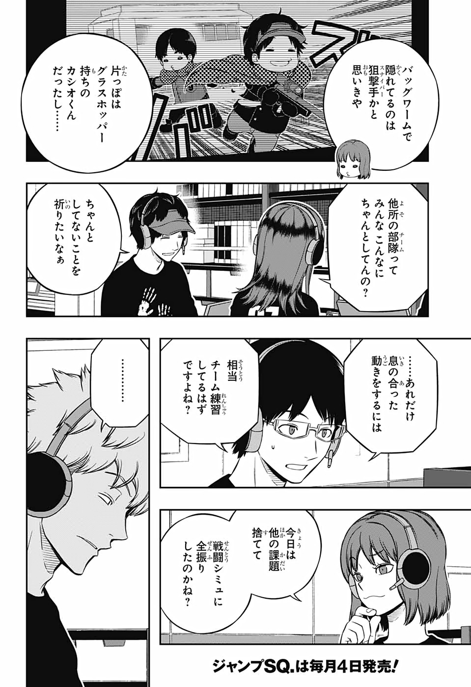 World Trigger - Chapter 217 - Page 4