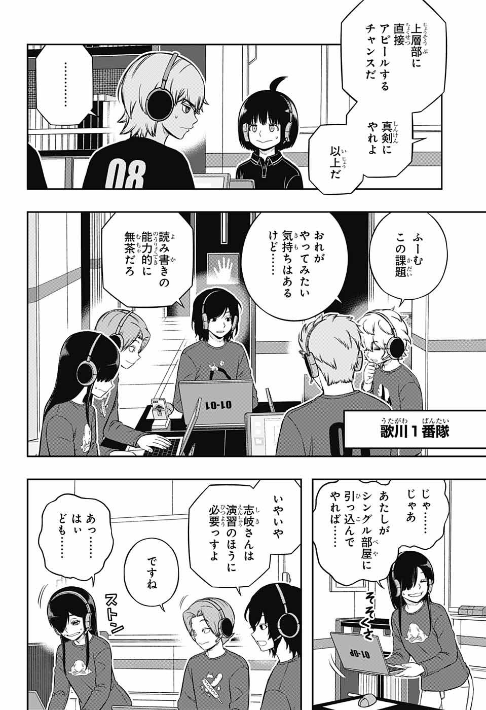 World Trigger - Chapter 218 - Page 18