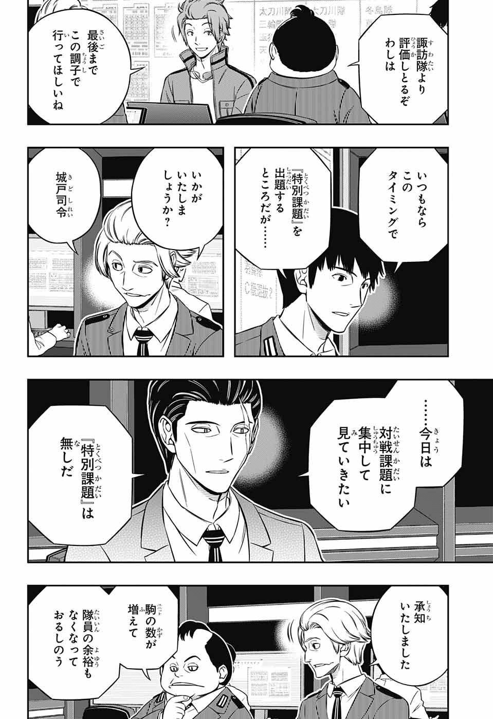 World Trigger - Chapter 231 - Page 22