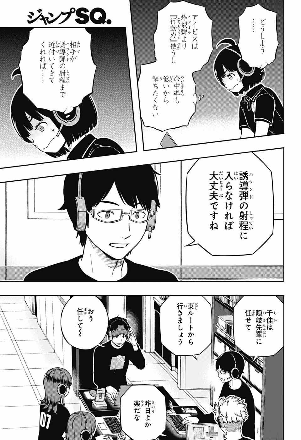 World Trigger - Chapter 232 - Page 13