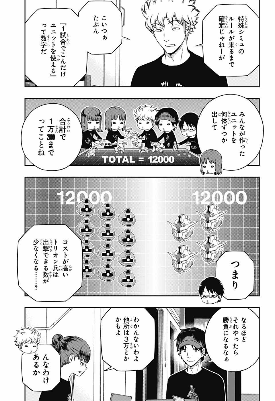 World Trigger - Chapter 238 - Page 9