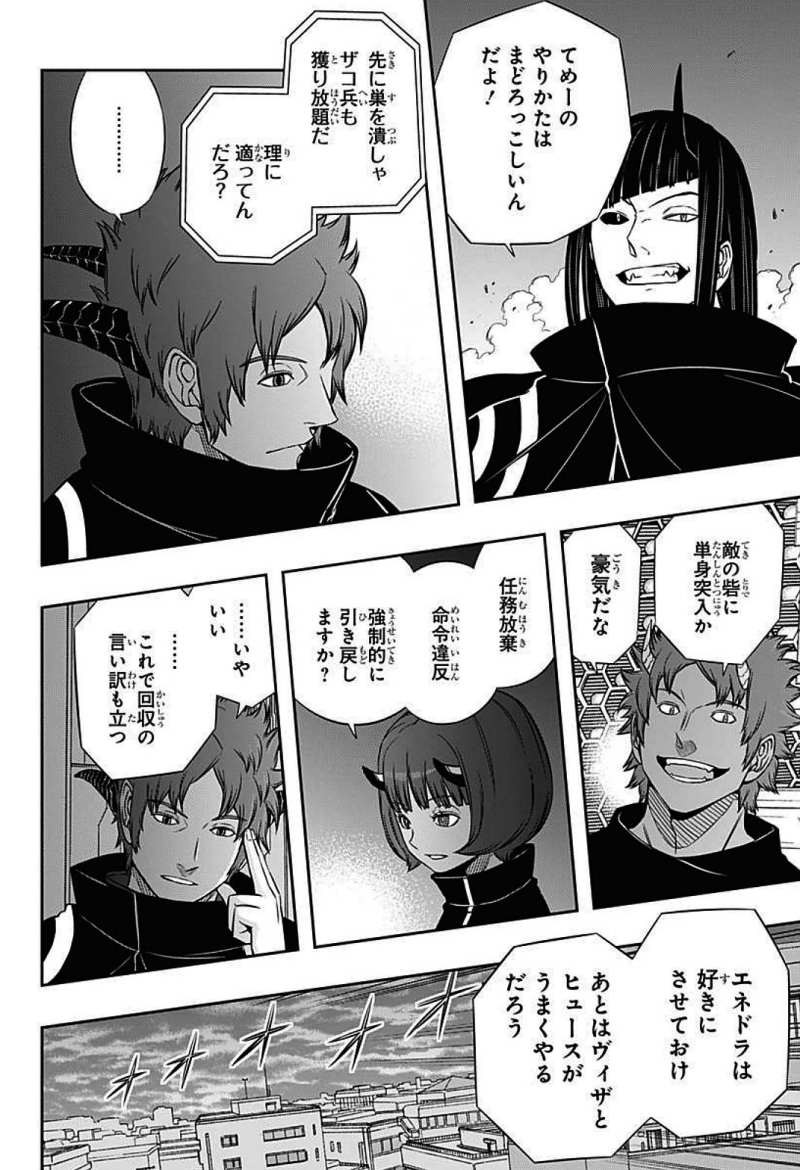 World Trigger - Chapter 62 - Page 5