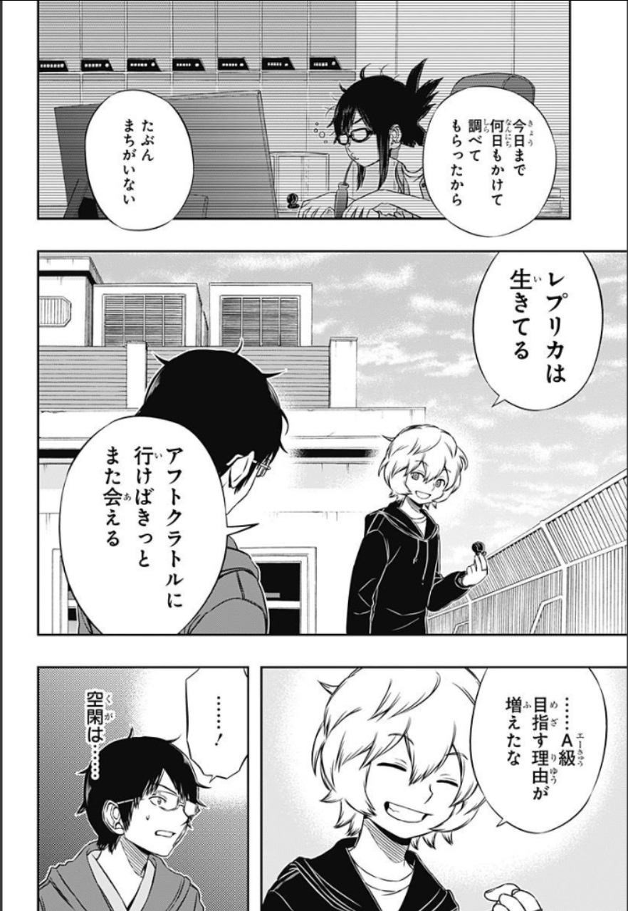 World Trigger - Chapter 83 - Page 14