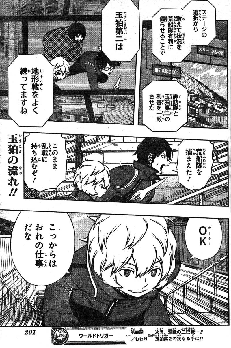 World Trigger - Chapter 88 - Page 19