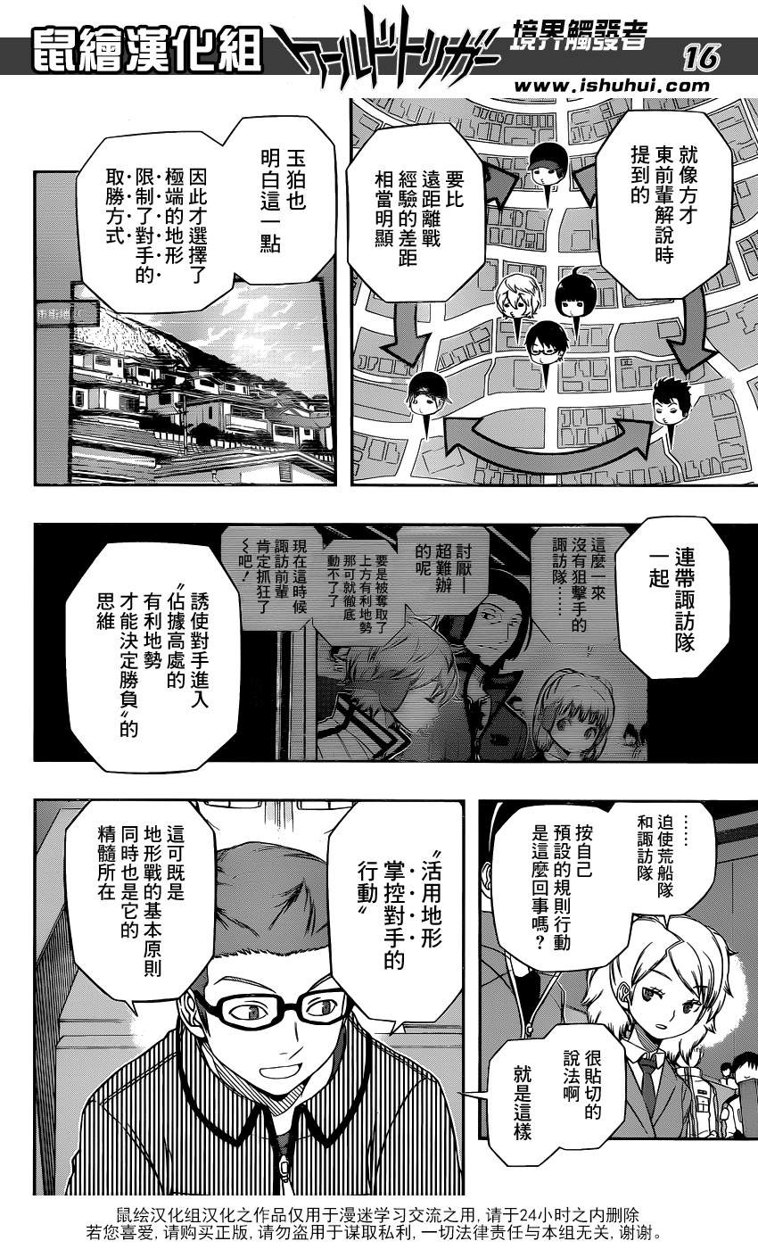 World Trigger - Chapter 91 - Page 16