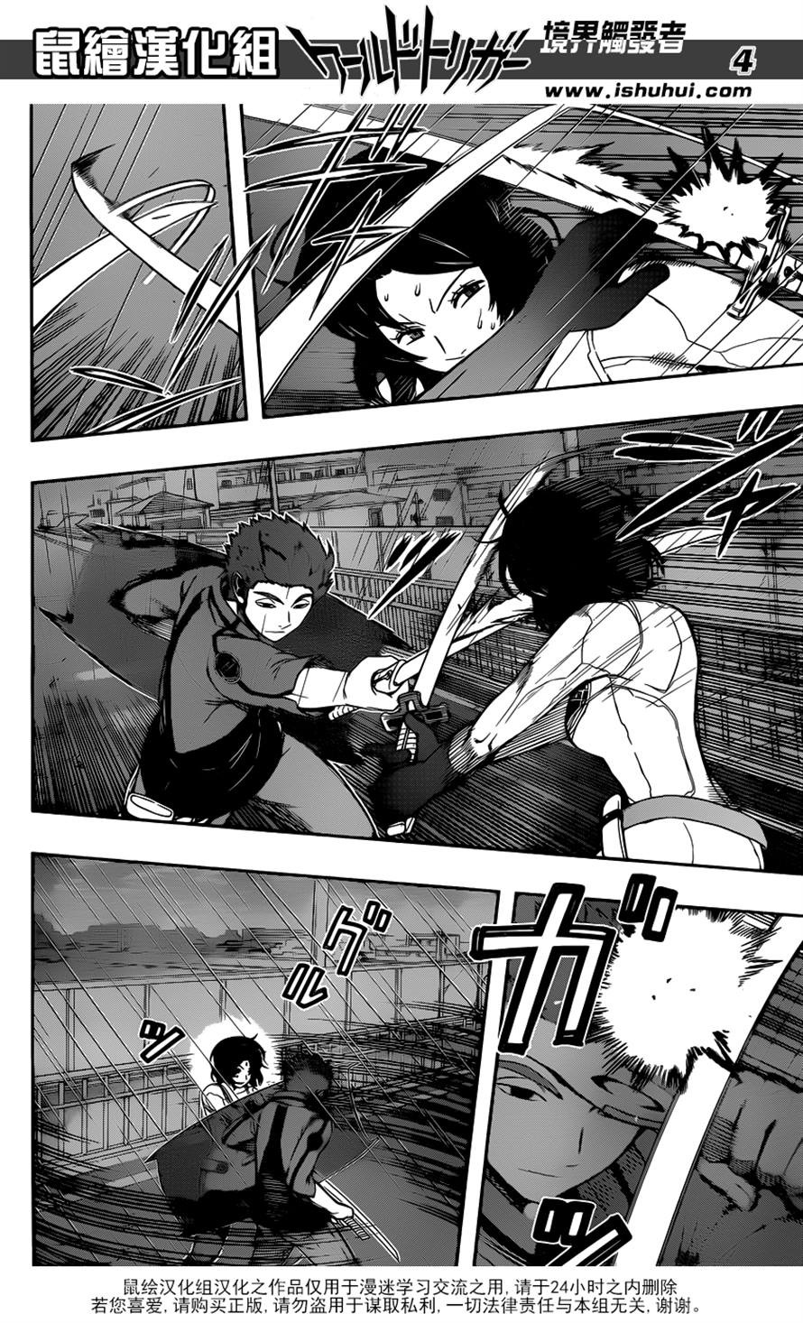 World Trigger - Chapter 97 - Page 4