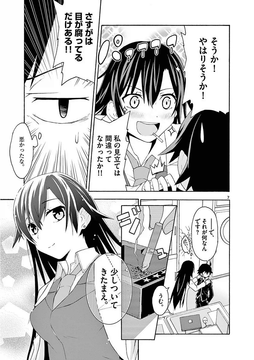 Yahari Ore no Seishun Rabukome wa Machigatte Iru. @ Comic - Chapter 001 - Page 10