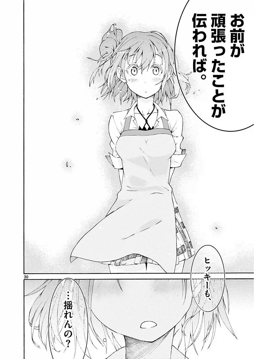 Yahari Ore no Seishun Rabukome wa Machigatte Iru. @ Comic - Chapter 003 - Page 30