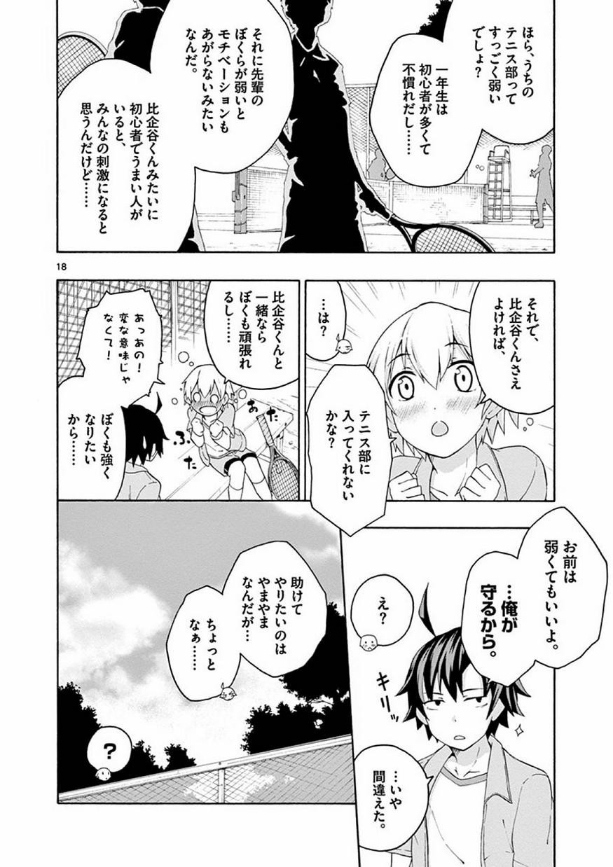 Yahari Ore no Seishun Rabukome wa Machigatte Iru. @ Comic - Chapter 006 - Page 21