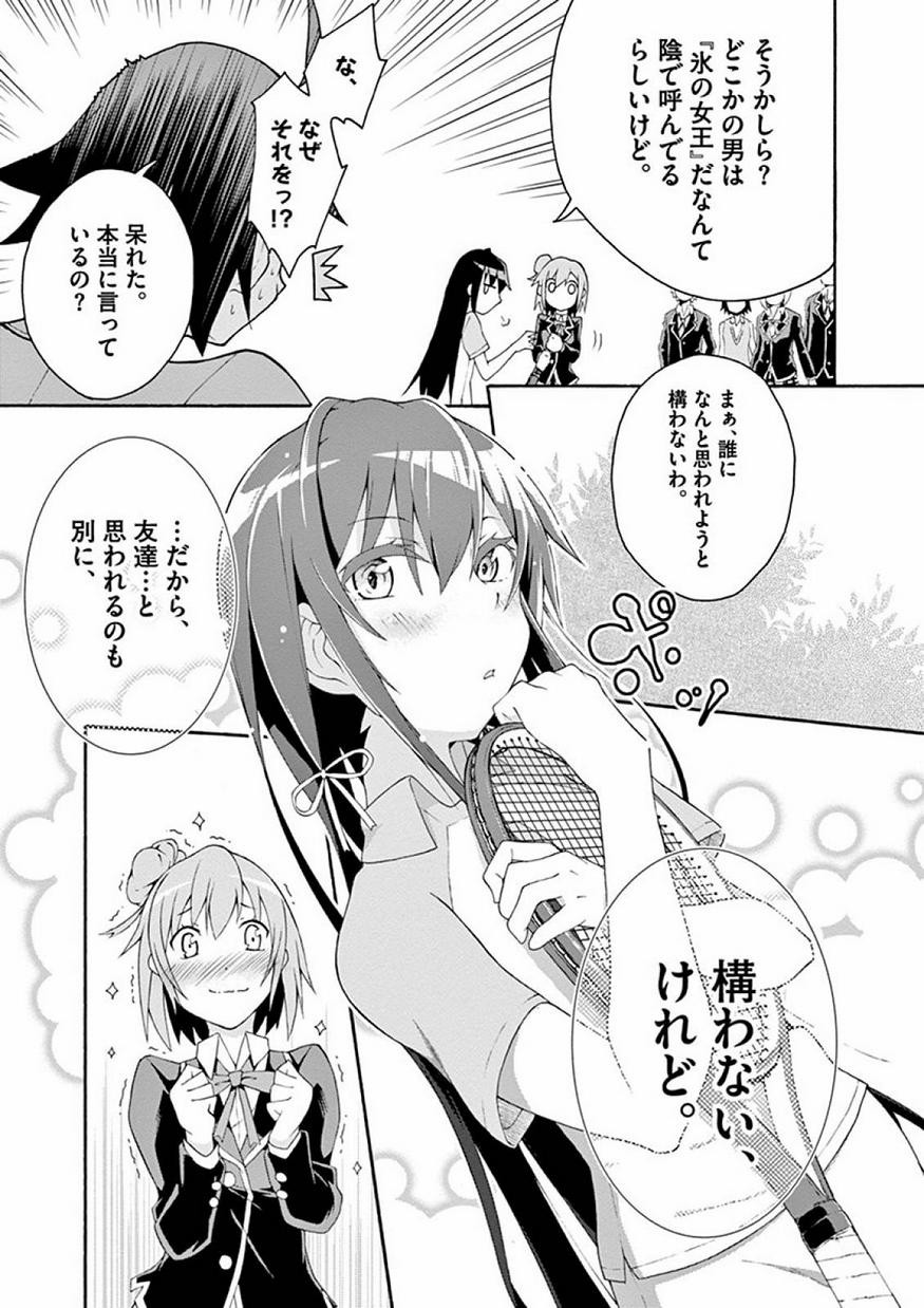 Yahari Ore no Seishun Rabukome wa Machigatte Iru. @ Comic - Chapter 007 - Page 26