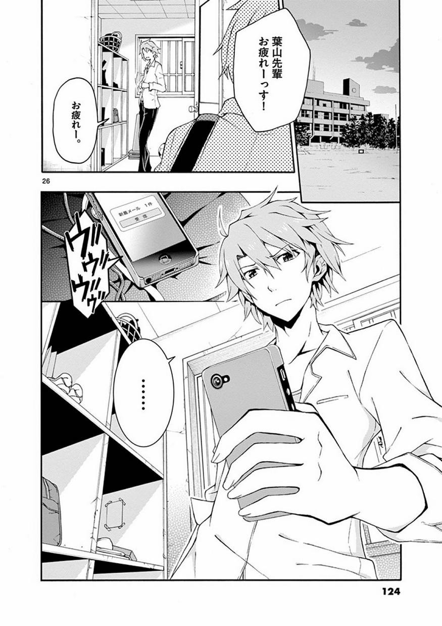 Yahari Ore no Seishun Rabukome wa Machigatte Iru. @ Comic - Chapter 009 - Page 25