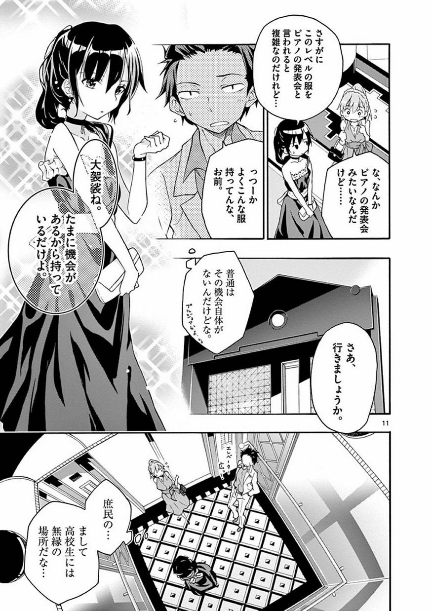 Yahari Ore no Seishun Rabukome wa Machigatte Iru. @ Comic - Chapter 012 - Page 13