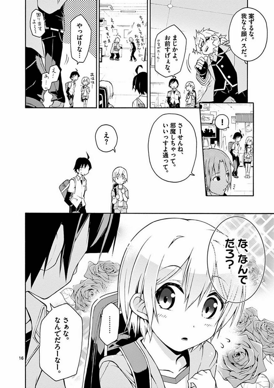 Yahari Ore no Seishun Rabukome wa Machigatte Iru. @ Comic - Chapter 014 - Page 16