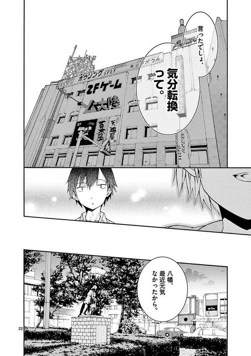 Yahari Ore no Seishun Rabukome wa Machigatte Iru. @ Comic - Chapter 014 - Page 22