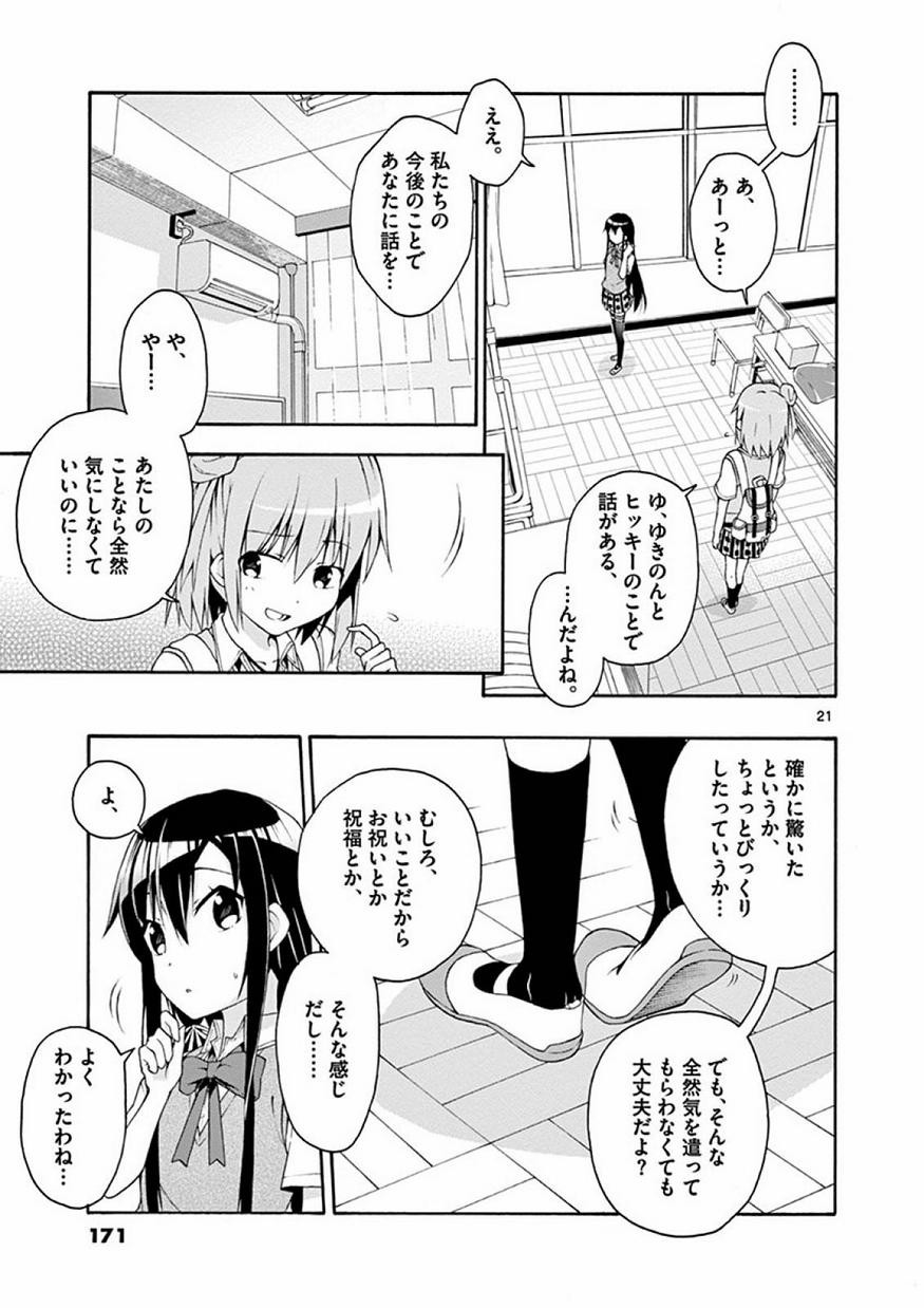 Yahari Ore no Seishun Rabukome wa Machigatte Iru. @ Comic - Chapter 017 - Page 20