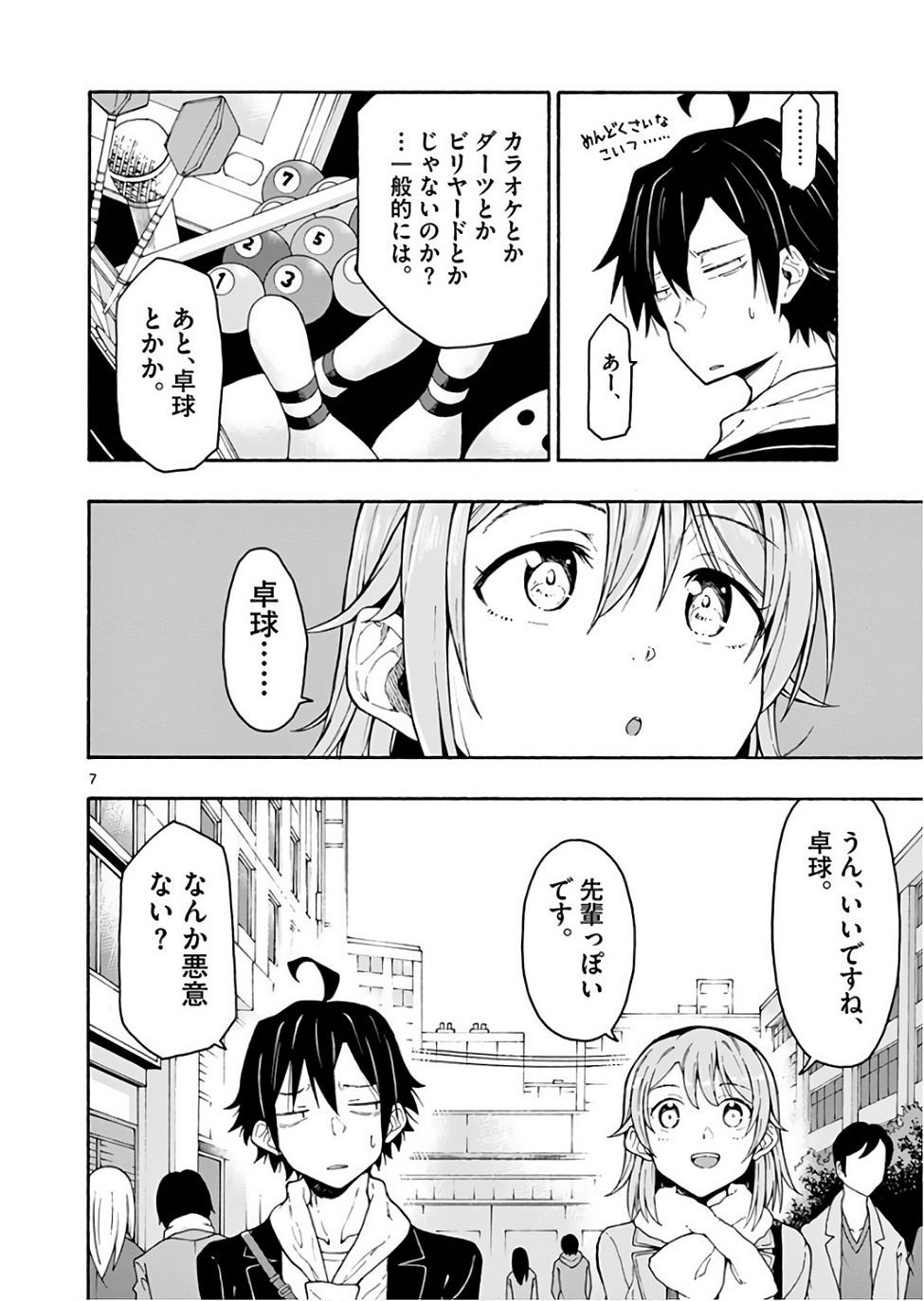 Yahari Ore no Seishun Rabukome wa Machigatte Iru. @ Comic - Chapter 71 - Page 10