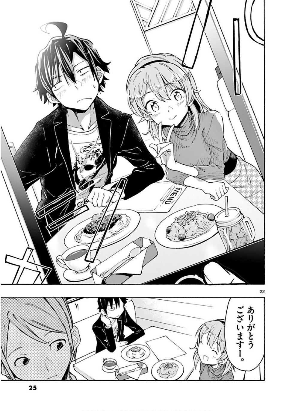 Yahari Ore no Seishun Rabukome wa Machigatte Iru. @ Comic - Chapter 71 - Page 25