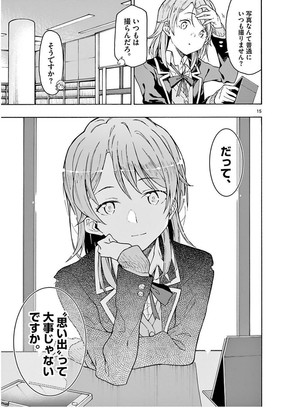 Yahari Ore no Seishun Rabukome wa Machigatte Iru. @ Comic - Chapter 72 - Page 15