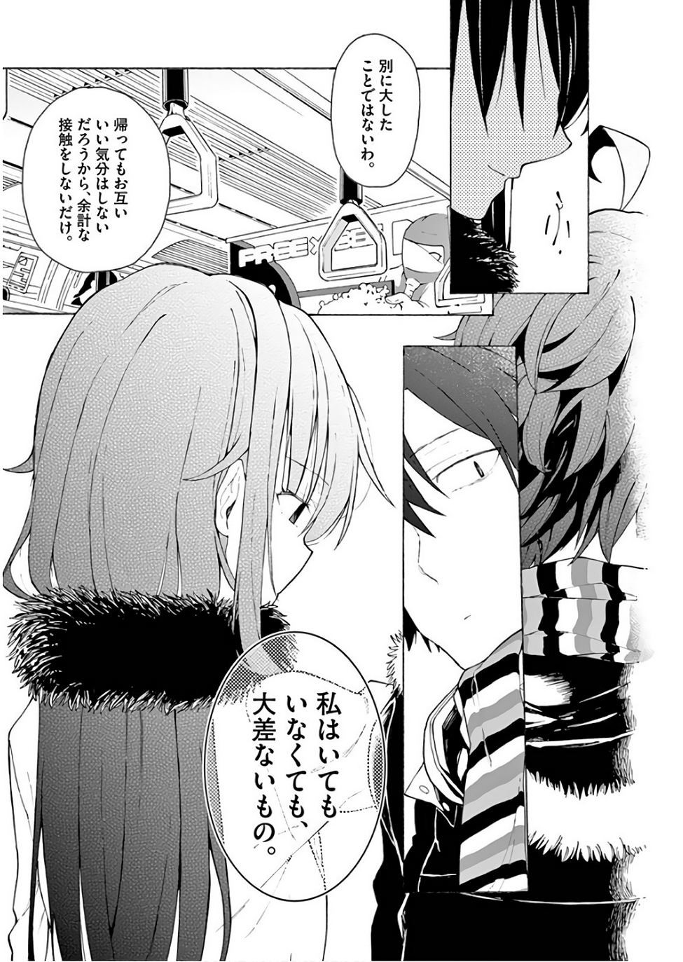 Yahari Ore no Seishun Rabukome wa Machigatte Iru. @ Comic - Chapter 73 - Page 23