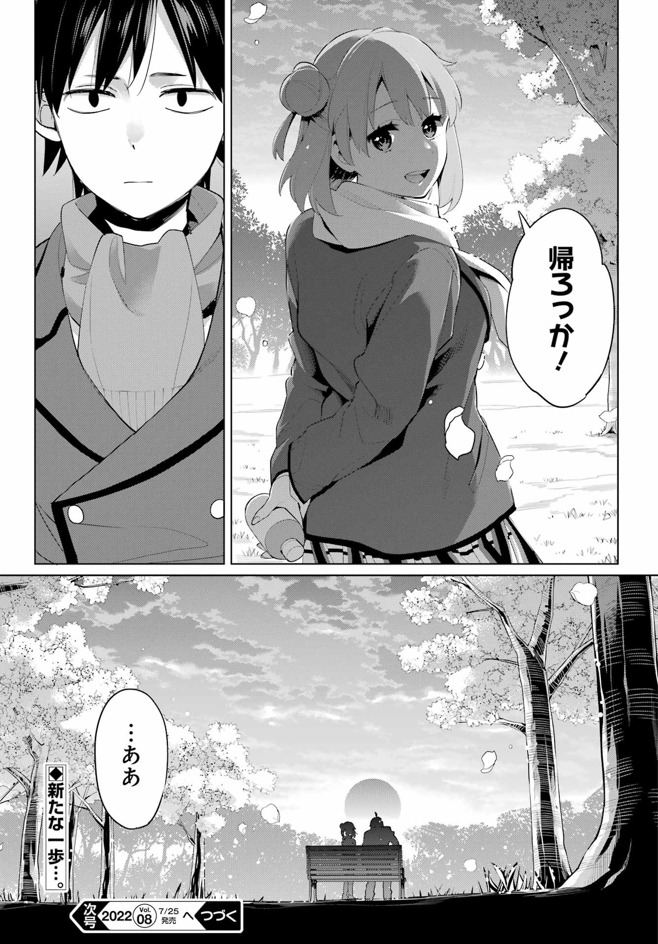 Yahari Ore no Seishun Rabukome wa Machigatte Iru. - Monologue - Chapter 106 - Page 20