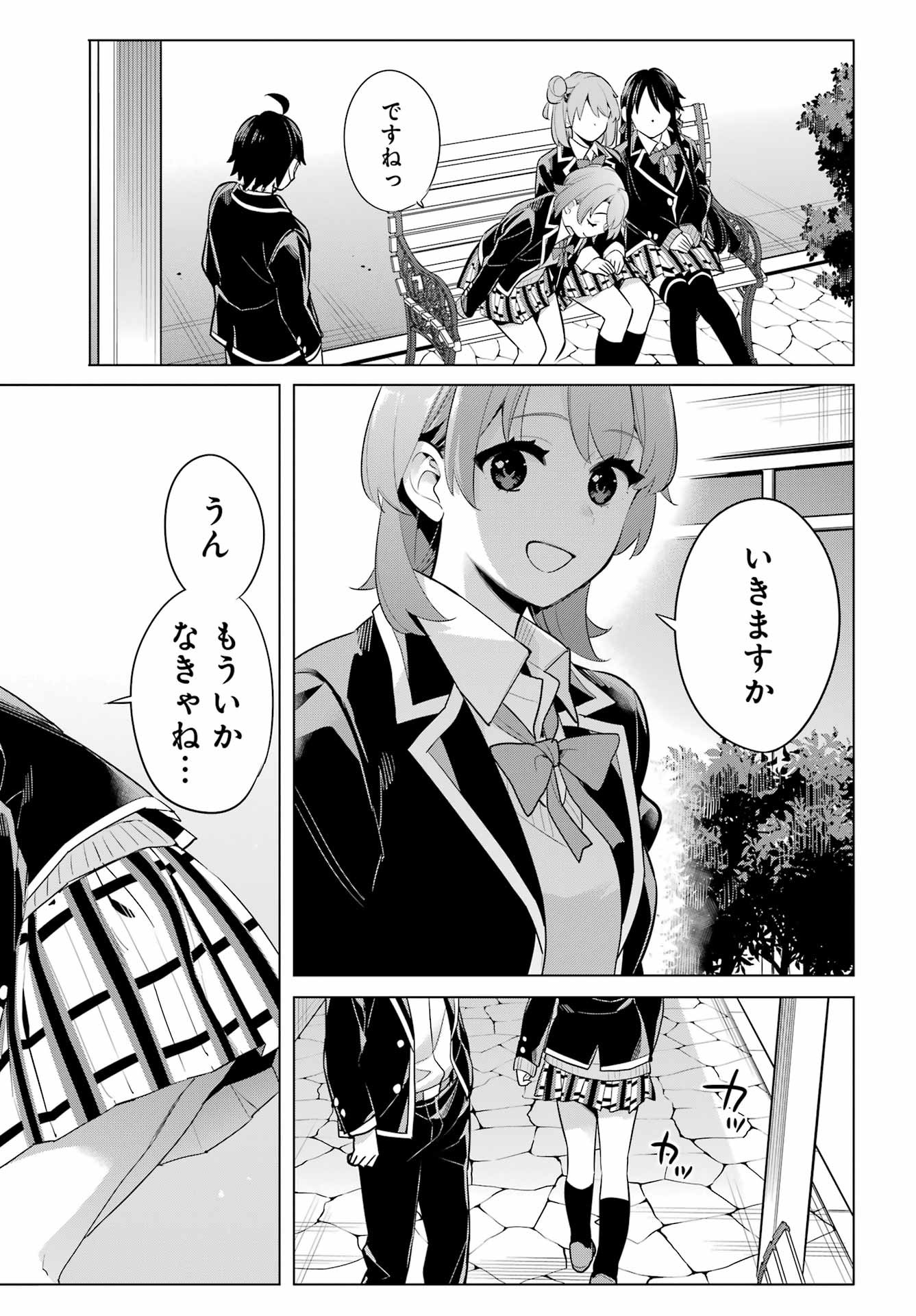 Yahari Ore no Seishun Rabukome wa Machigatte Iru. - Monologue - Chapter 112 - Page 21