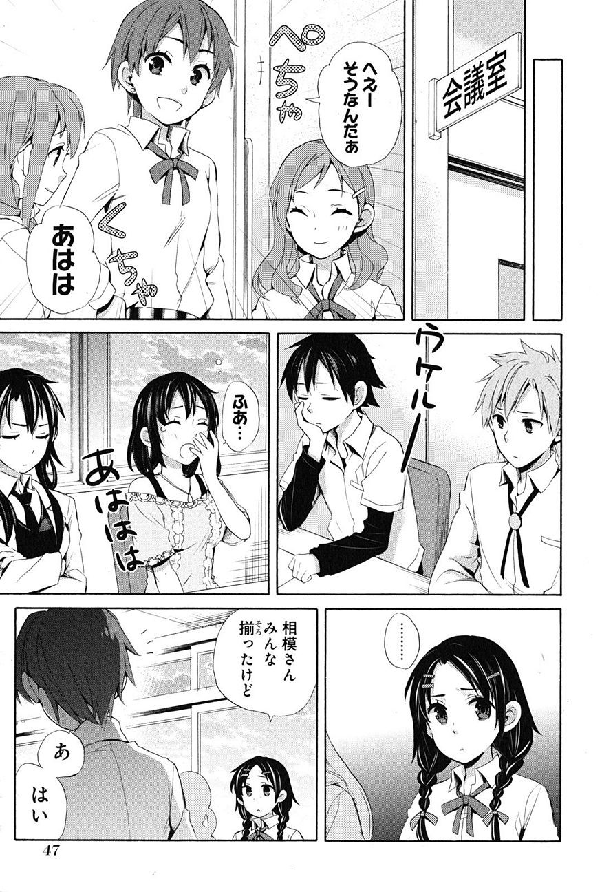 Yahari Ore no Seishun Rabukome wa Machigatte Iru. - Monologue - Chapter 23 - Page 21