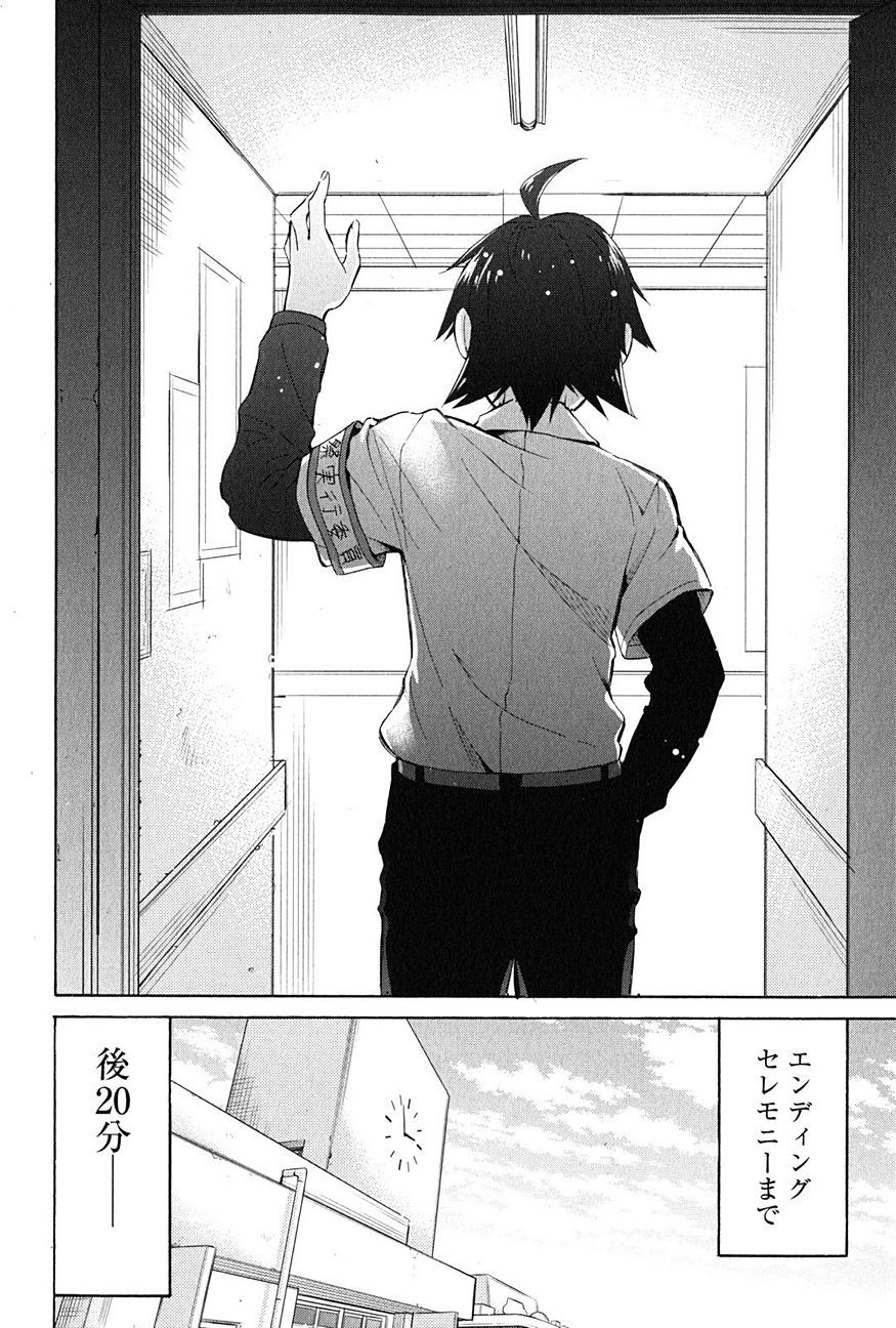 Yahari Ore no Seishun Rabukome wa Machigatte Iru. - Monologue - Chapter 25 - Page 33