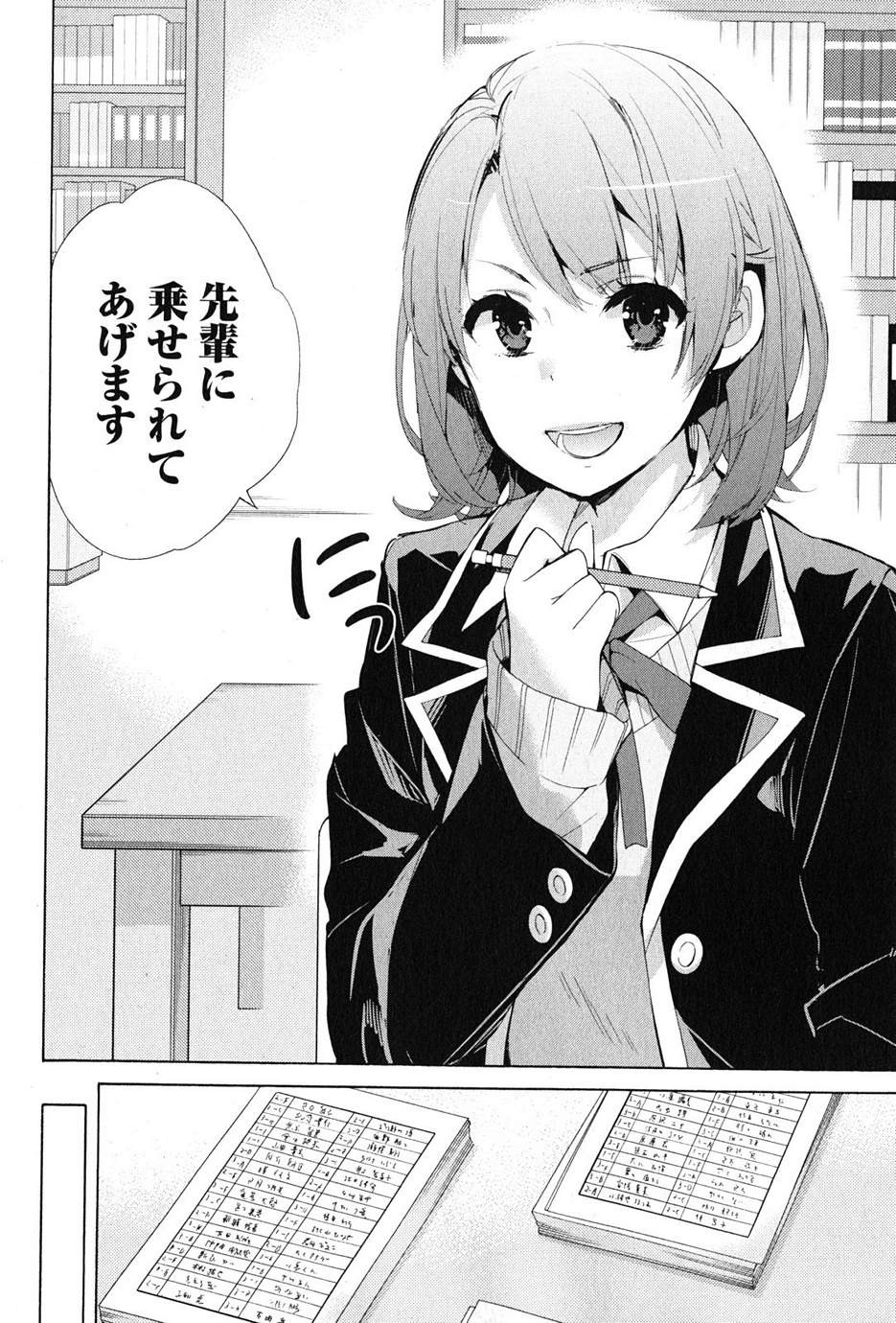 Yahari Ore no Seishun Rabukome wa Machigatte Iru. - Monologue - Chapter 34 - Page 21