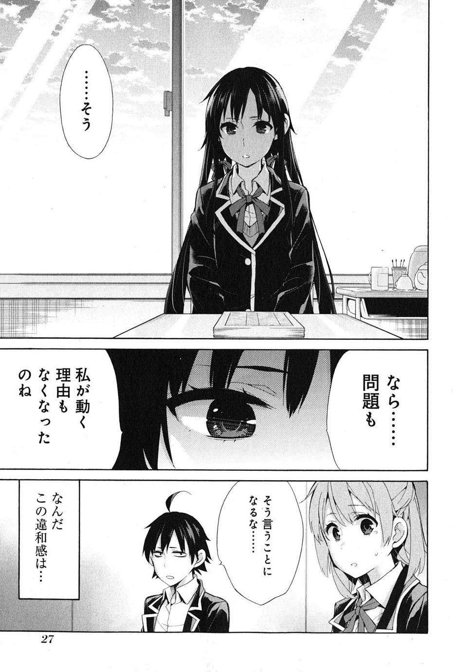 Yahari Ore no Seishun Rabukome wa Machigatte Iru. - Monologue - Chapter 34 - Page 30