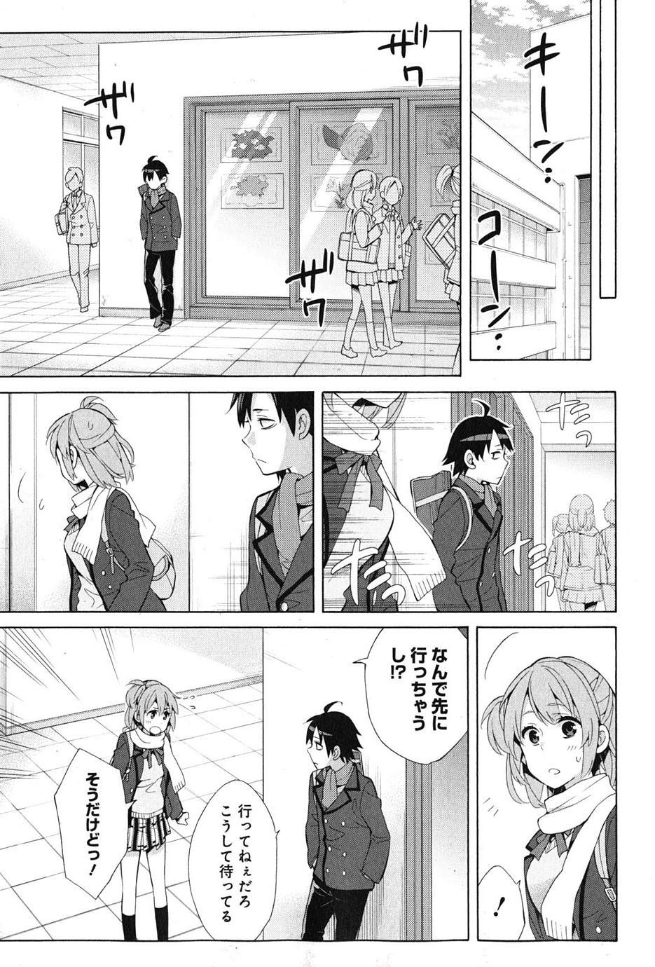 Yahari Ore no Seishun Rabukome wa Machigatte Iru. - Monologue - Chapter 35 - Page 11