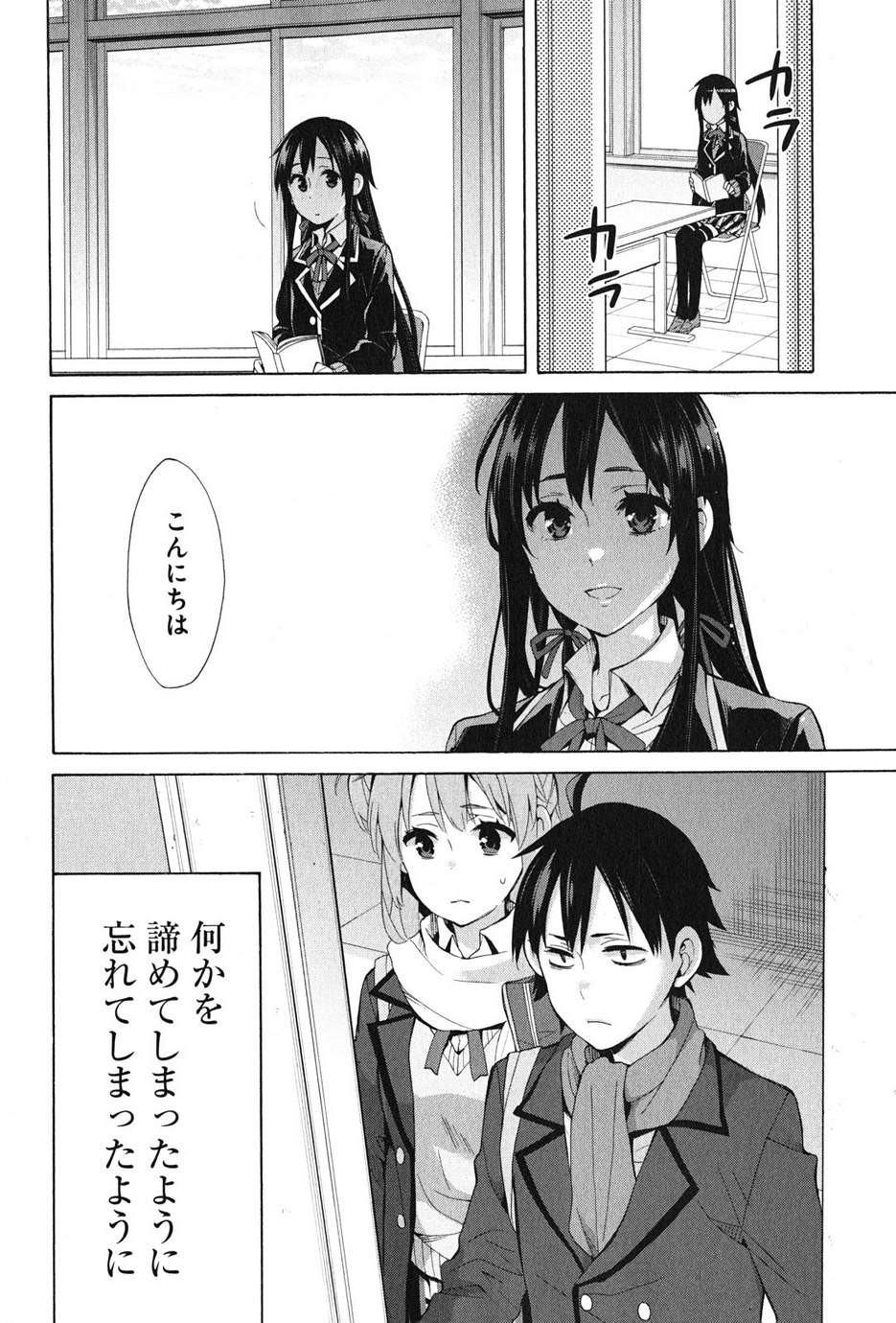 Yahari Ore no Seishun Rabukome wa Machigatte Iru. - Monologue - Chapter 36 - Page 44