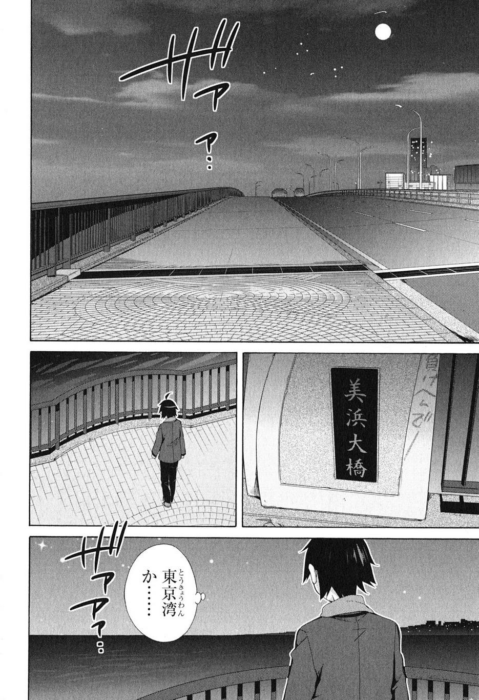 Yahari Ore no Seishun Rabukome wa Machigatte Iru. - Monologue - Chapter 39 - Page 6