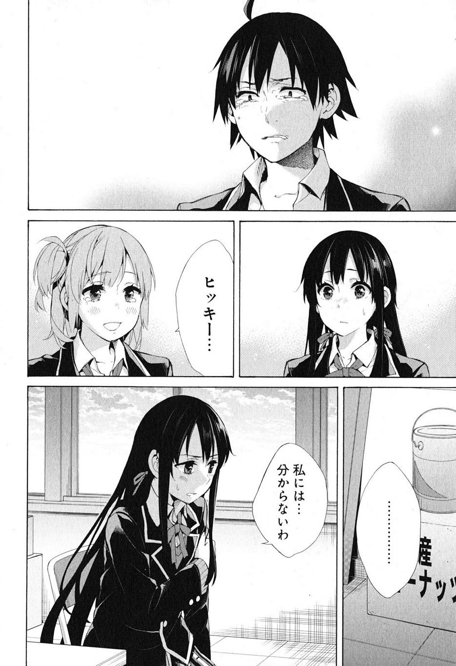 Yahari Ore no Seishun Rabukome wa Machigatte Iru. - Monologue - Chapter 40 - Page 27