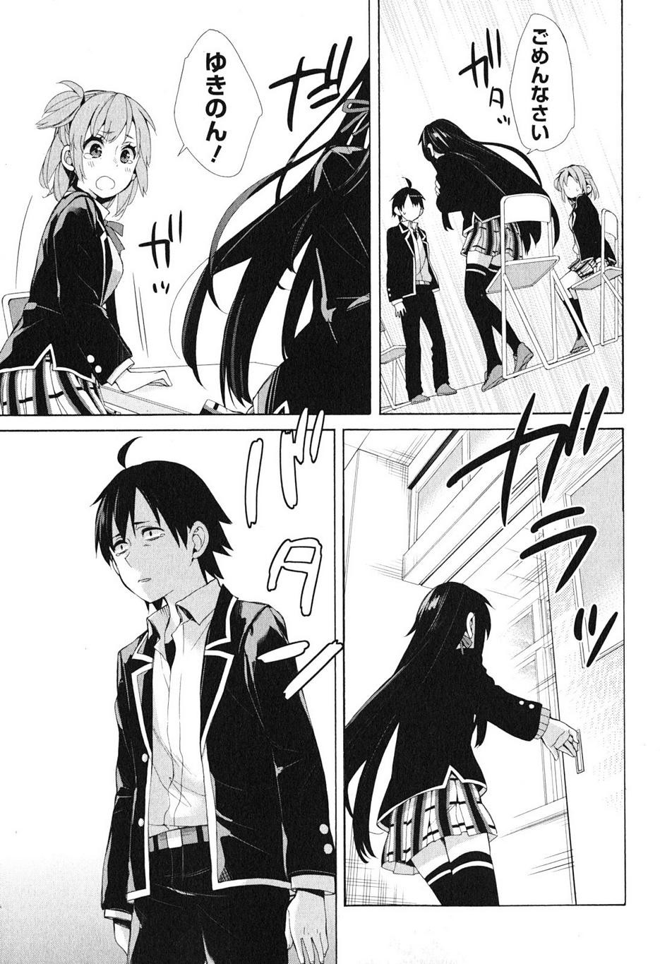 Yahari Ore no Seishun Rabukome wa Machigatte Iru. - Monologue - Chapter 40 - Page 28