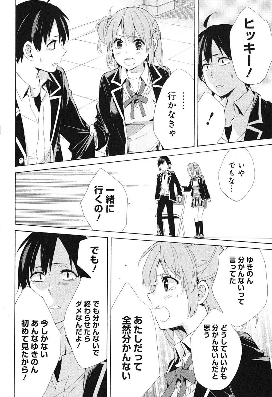 Yahari Ore no Seishun Rabukome wa Machigatte Iru. - Monologue - Chapter 40 - Page 29