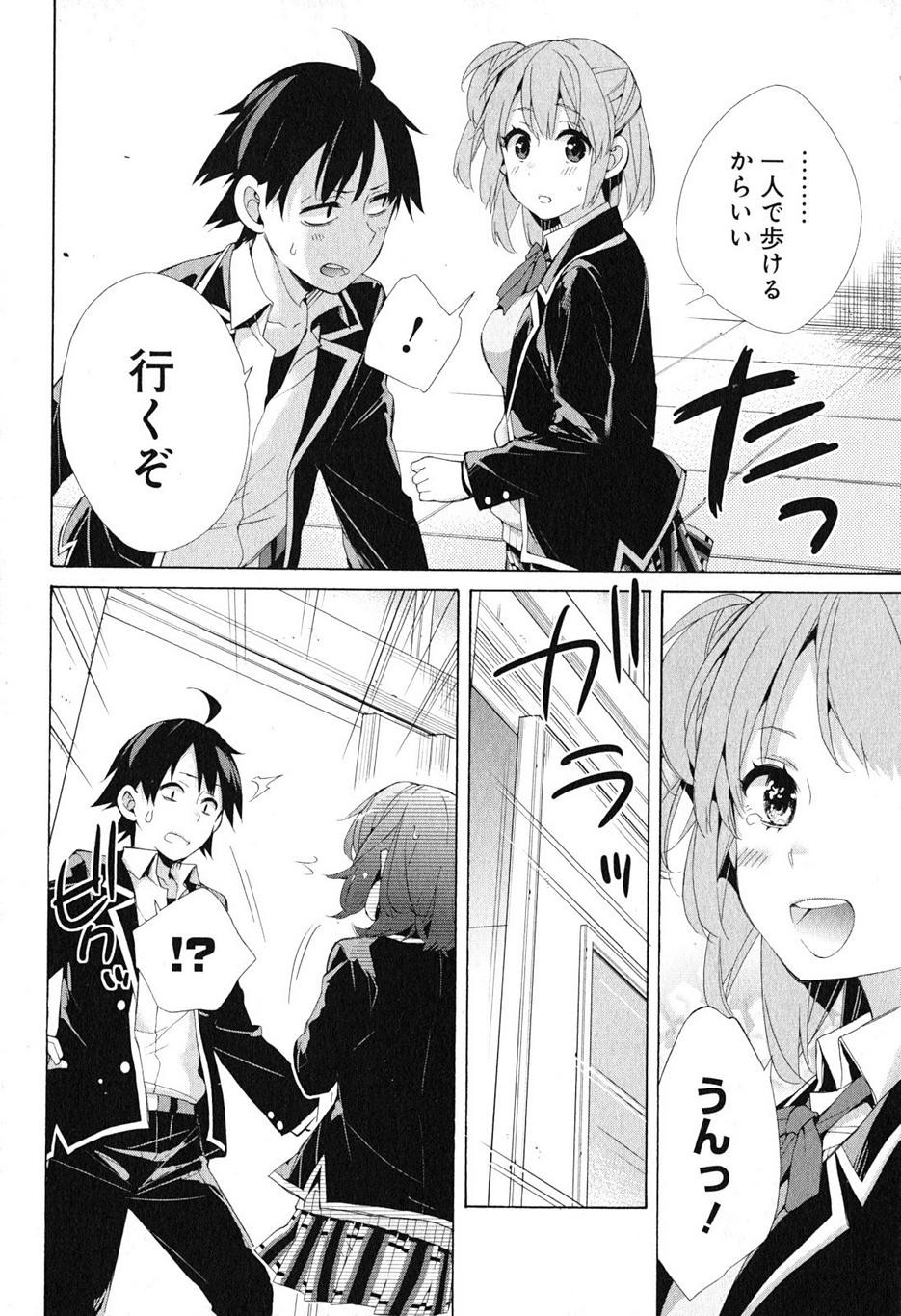 Yahari Ore no Seishun Rabukome wa Machigatte Iru. - Monologue - Chapter 40 - Page 31