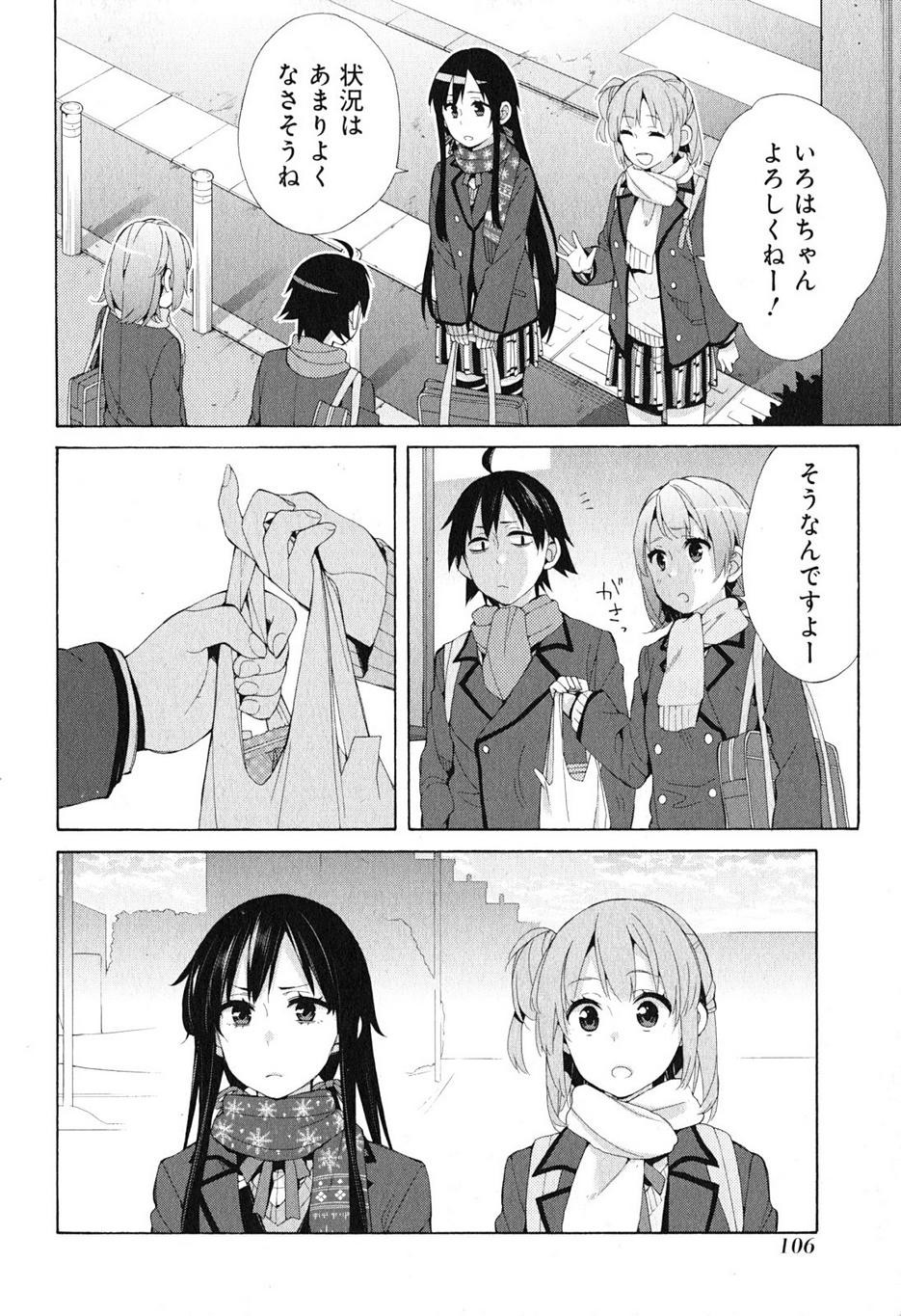 Yahari Ore no Seishun Rabukome wa Machigatte Iru. - Monologue - Chapter 41 - Page 14