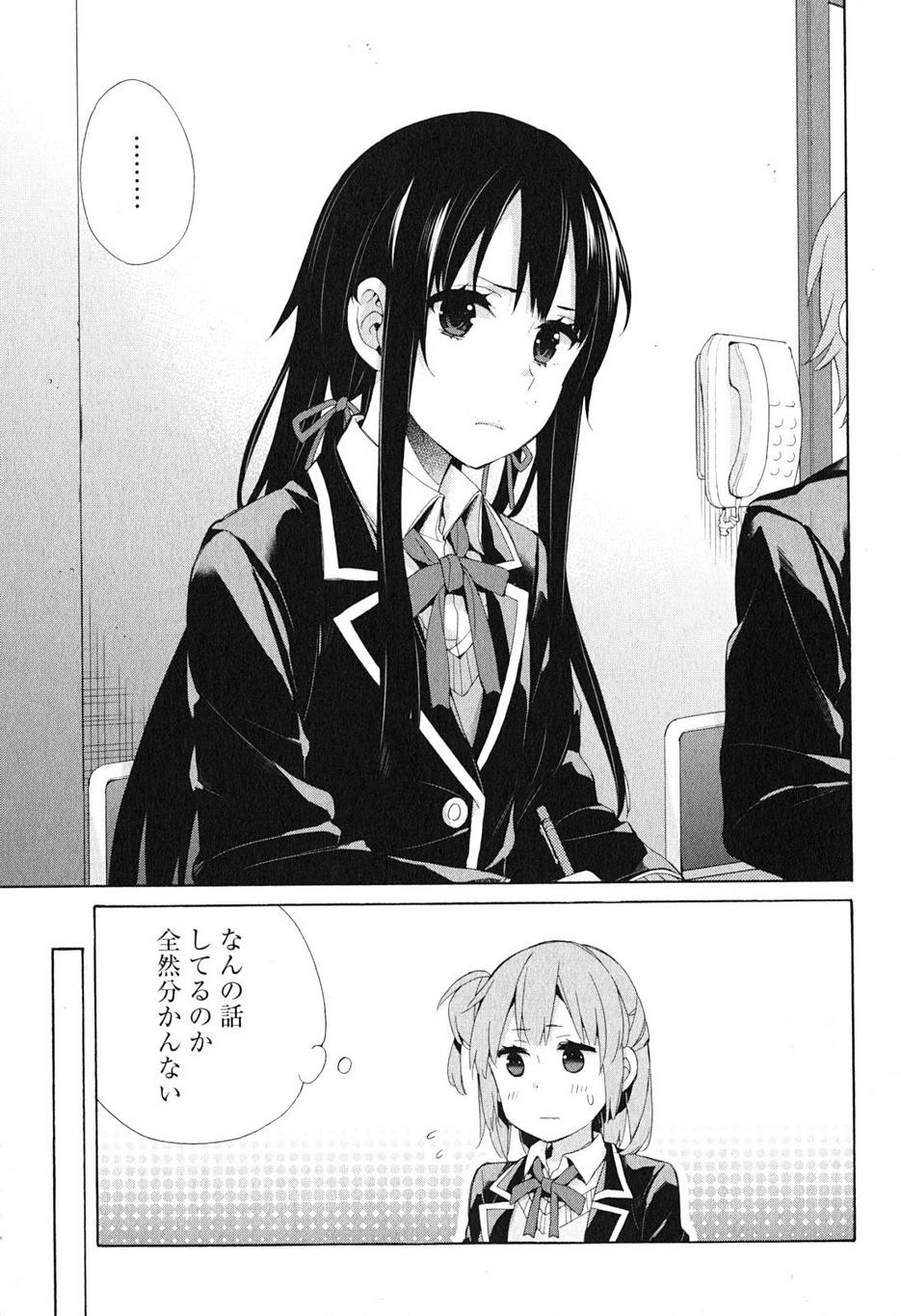 Yahari Ore no Seishun Rabukome wa Machigatte Iru. - Monologue - Chapter 41 - Page 21