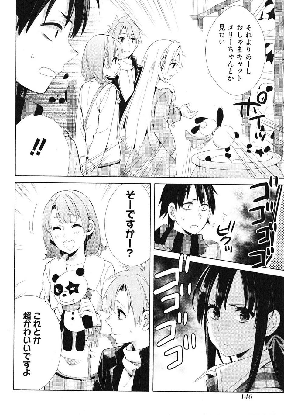 Yahari Ore no Seishun Rabukome wa Machigatte Iru. - Monologue - Chapter 42 - Page 19