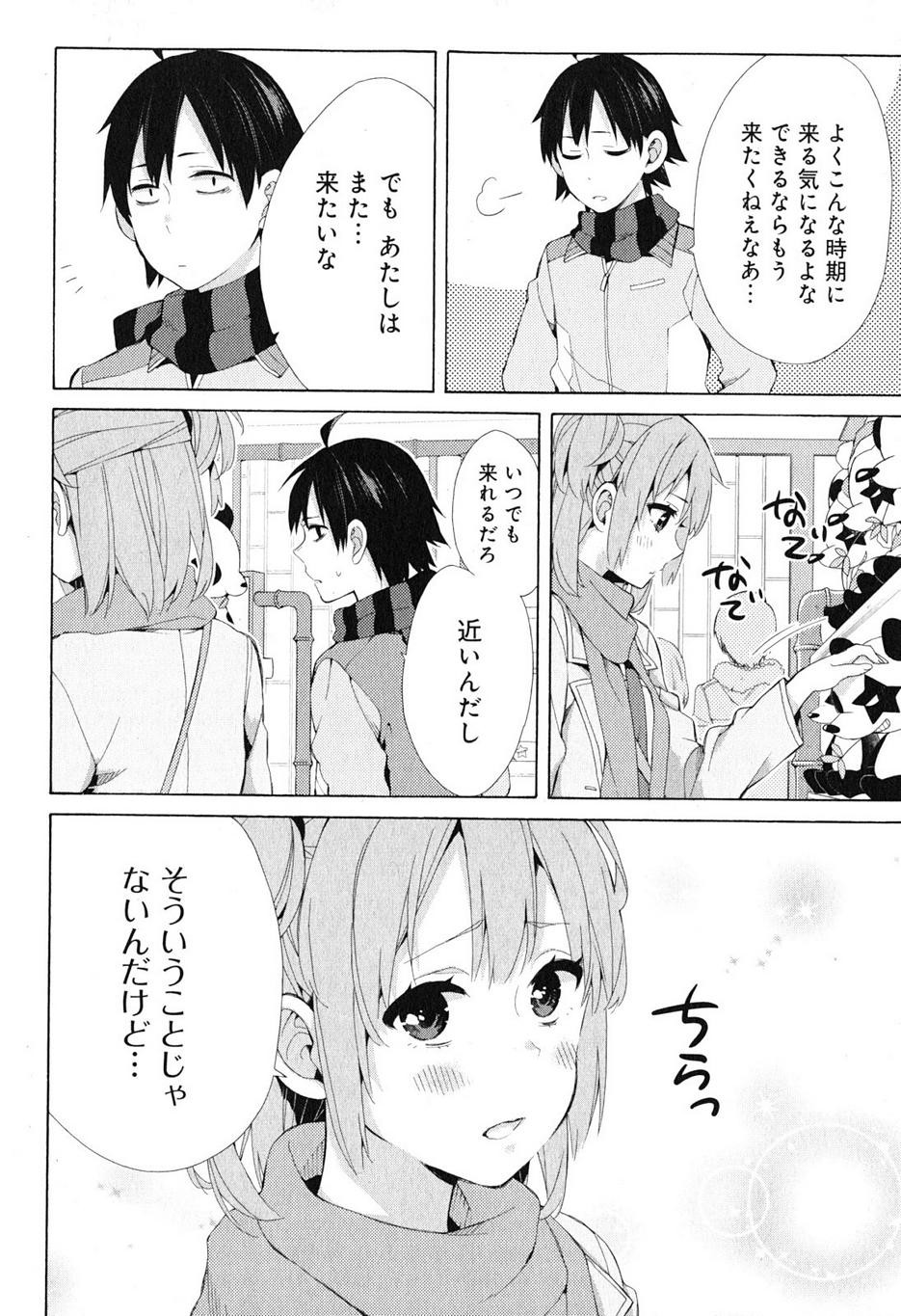 Yahari Ore no Seishun Rabukome wa Machigatte Iru. - Monologue - Chapter 42 - Page 23