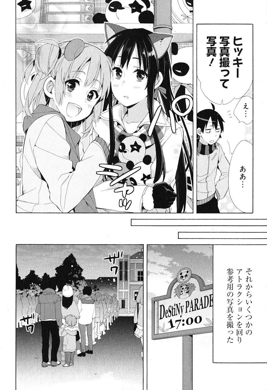 Yahari Ore no Seishun Rabukome wa Machigatte Iru. - Monologue - Chapter 42 - Page 27