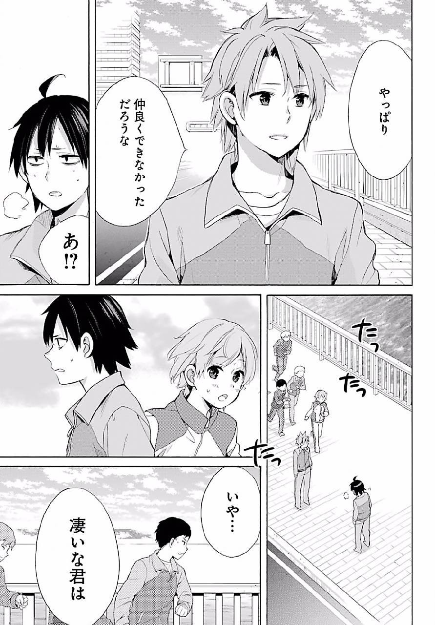 Yahari Ore no Seishun Rabukome wa Machigatte Iru. - Monologue - Chapter 50 - Page 20