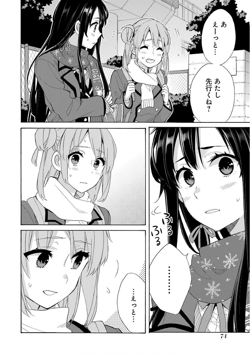 Yahari Ore no Seishun Rabukome wa Machigatte Iru. - Monologue - Chapter 56 - Page 12