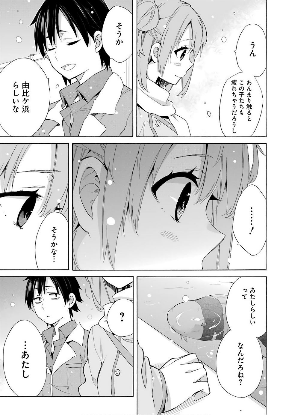 Yahari Ore no Seishun Rabukome wa Machigatte Iru. - Monologue - Chapter 57 - Page 27