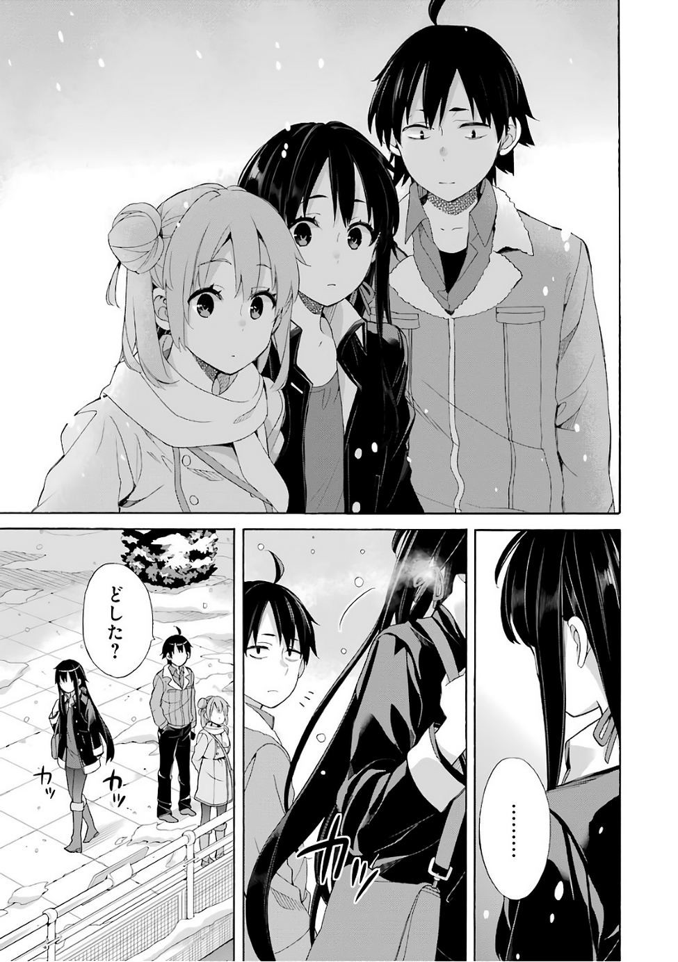 Yahari Ore no Seishun Rabukome wa Machigatte Iru. - Monologue - Chapter 58 - Page 6